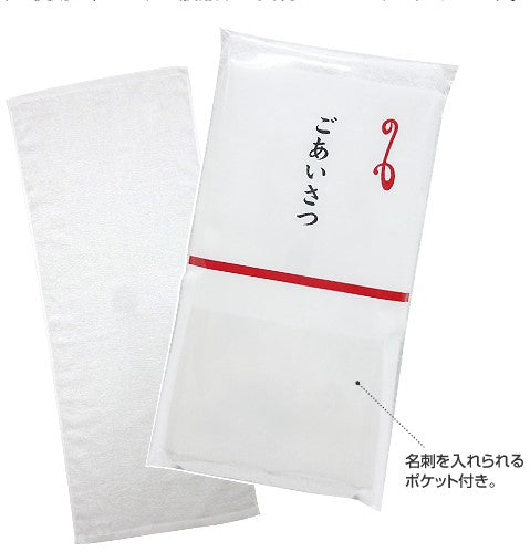 2024年度　干支タオル（格子）200枚セット　名刺ポケット付きOPP袋入り　1枚あたり125円（税込）
