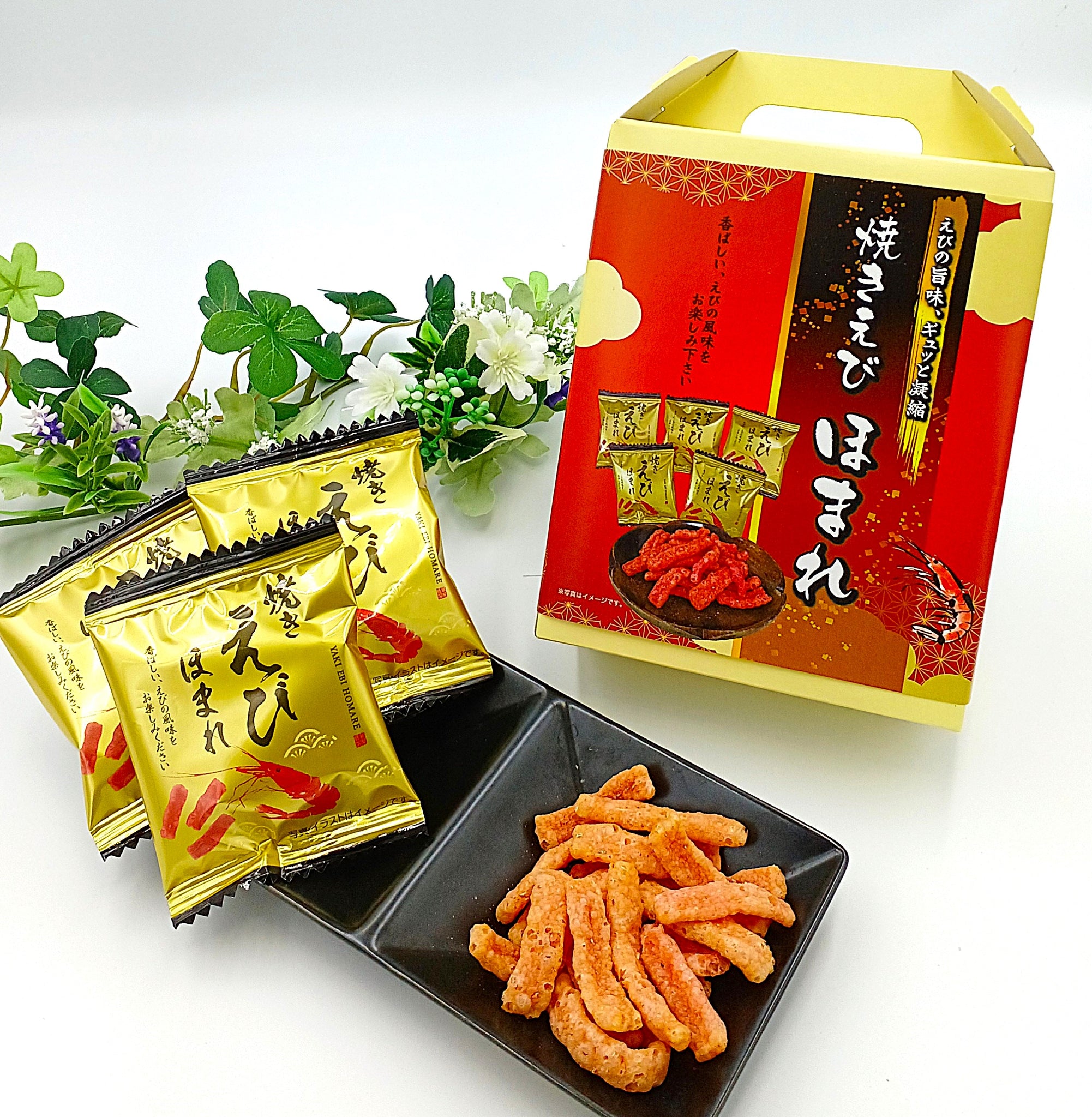 小箱　焼きえびほまれ　30個セット 1個あたり230円（税込み）